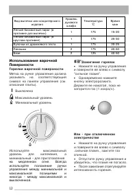 Страница 12