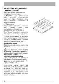 Страница 14