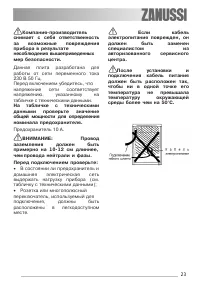 Страница 23
