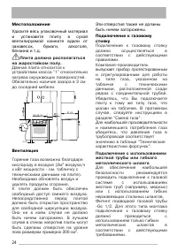 Страница 24