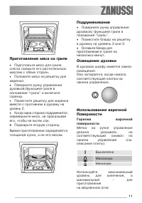 Страница 11