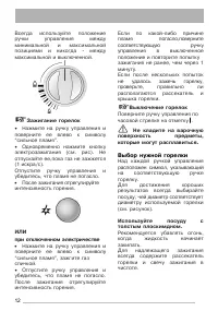 Страница 12