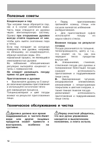 Страница 14