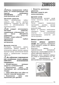 Страница 15