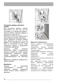 Страница 16