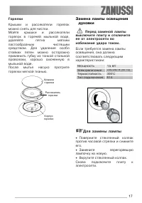 Страница 17