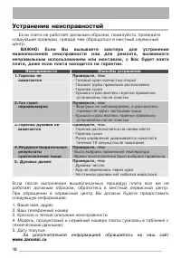 Страница 18