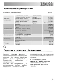 Страница 19