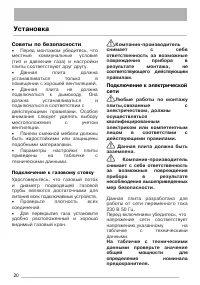 Страница 20