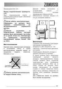 Страница 21