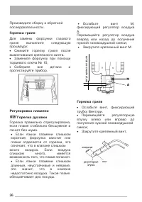 Страница 26