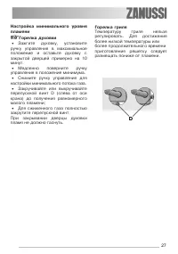 Страница 27