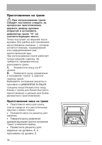 Страница 10