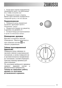 Страница 11