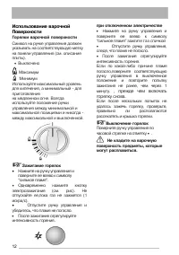 Страница 12