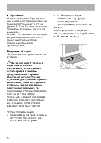 Страница 14
