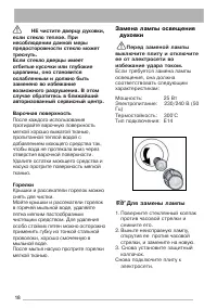 Страница 18