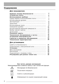 Страница 2