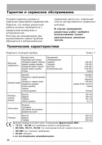 Страница 20