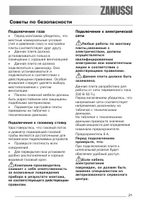 Страница 21