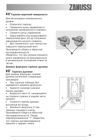 Страница 27