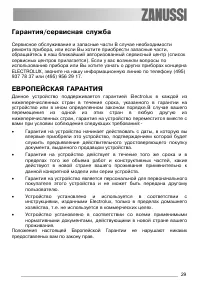 Страница 29