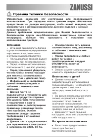 Страница 3