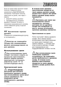 Страница 9