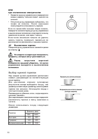 Страница 10