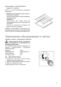 Страница 11
