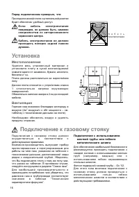 Страница 16