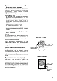 Страница 17