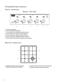 Страница 6