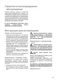 Страница 19
