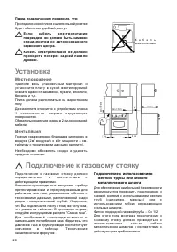 Страница 20