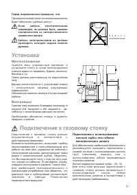 Страница 17