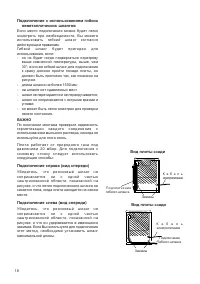 Страница 18