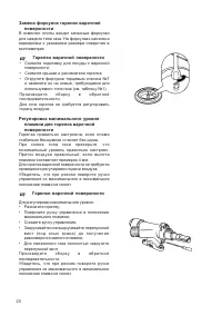 Страница 20