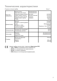 Страница 5