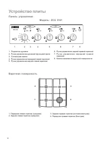 Страница 6