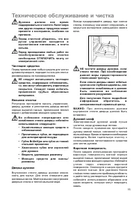 Страница 15