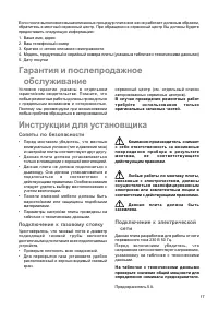 Страница 17
