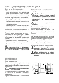 Страница 18