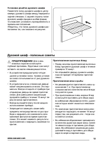 Страница 13