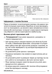 Страница 25