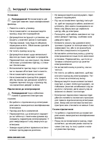 Страница 27