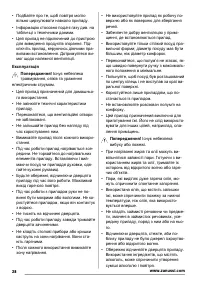 Страница 28