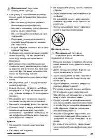 Страница 29