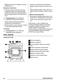 Страница 30
