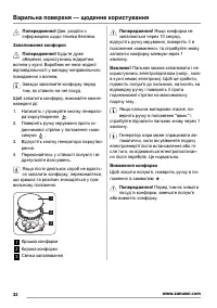 Страница 32